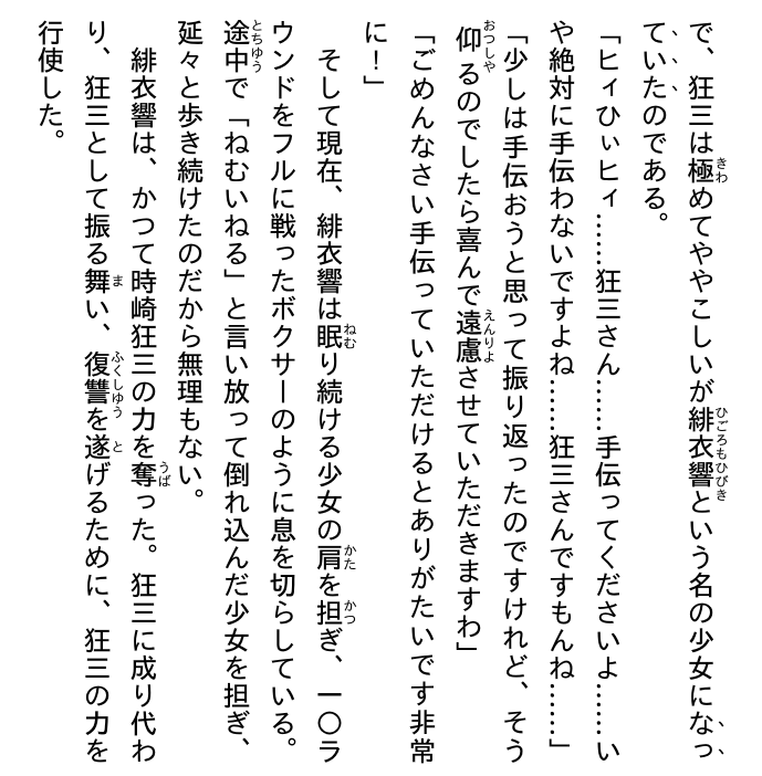 Sách ngoại văn: Date A Barrette Date A Live Fragment 6 (Japanese Edition)