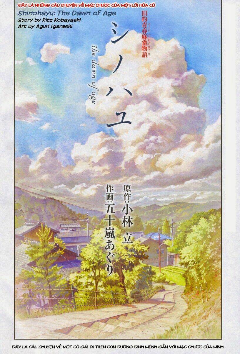 shinohayu - the dawn of age chapter 1 4