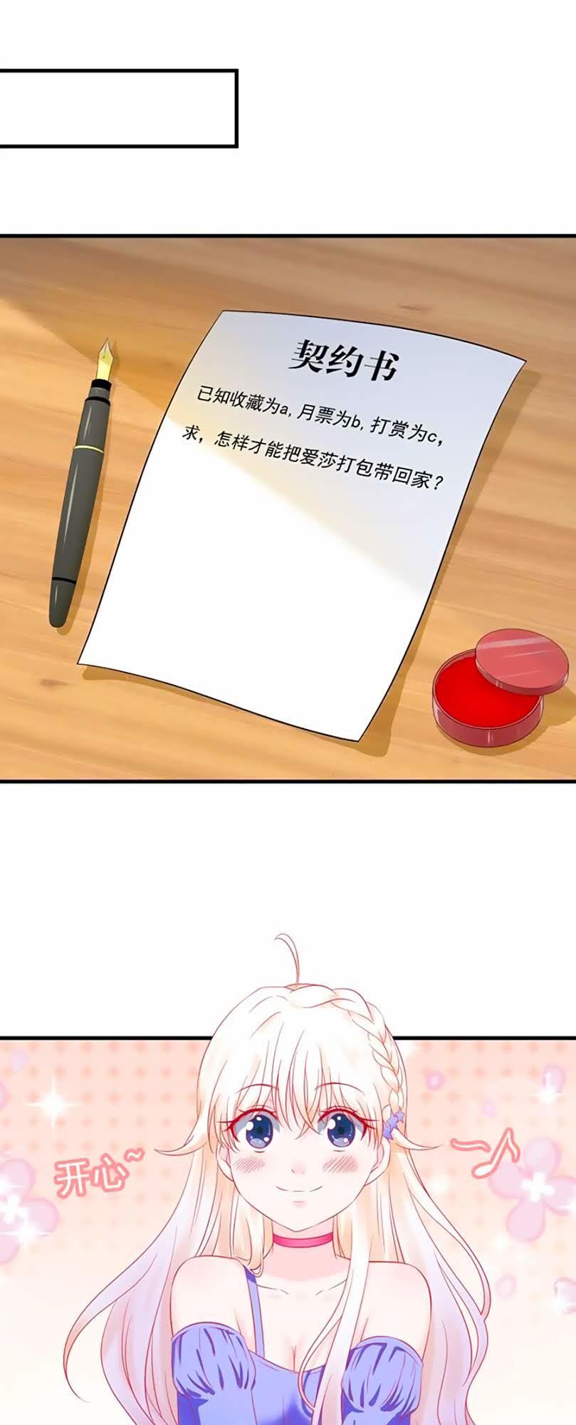 thâm hải chi ca chapter 9 37