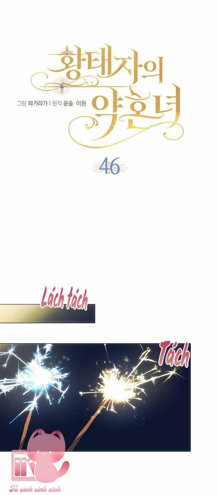 con gái bá tước bỗng thành vị hôn thê của thái tử điện hạ chapter 46 13