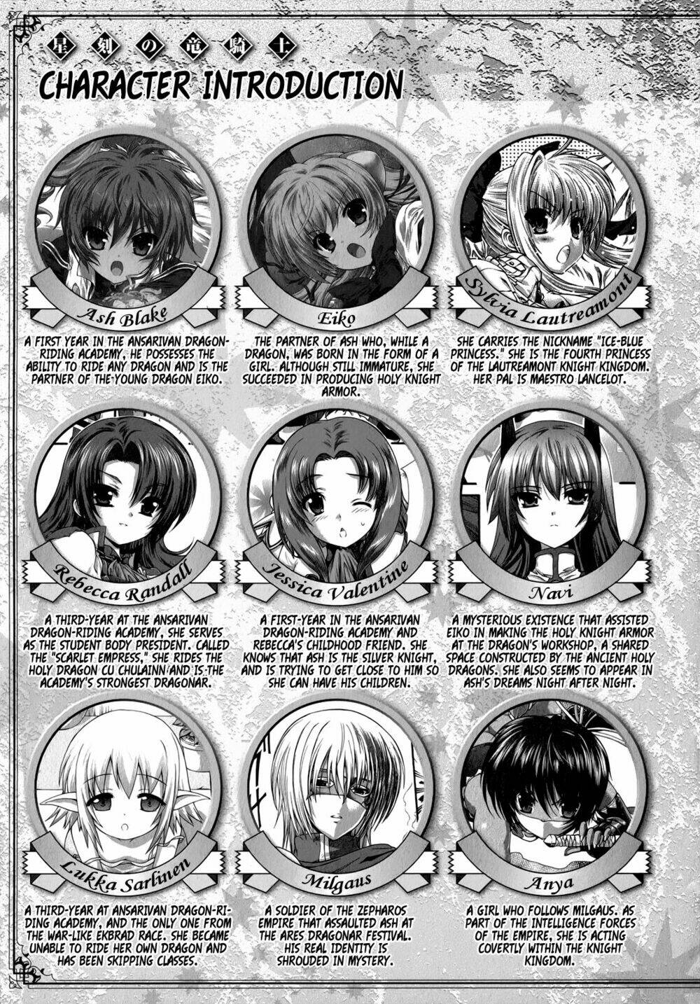 seikoku no dragonar chapter 21 5