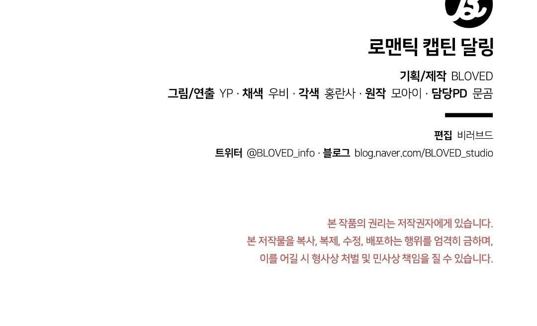 đại úy lãng mạn thân yêu của tôi chapter 30 117