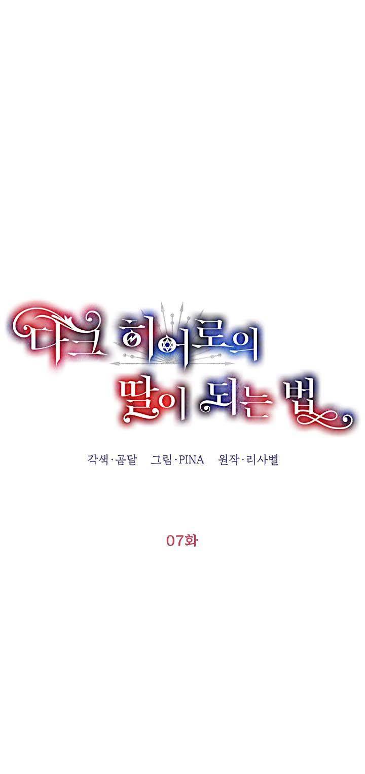 trở thành con gái của anh hùng bóng đêm chapter 7 3