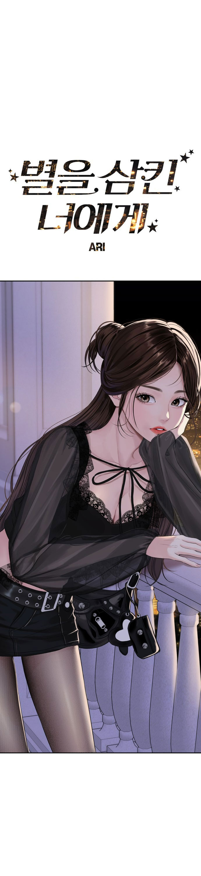 gửi em người đánh cắp những vì sao - to you who swallowed a star chapter 139.1 5