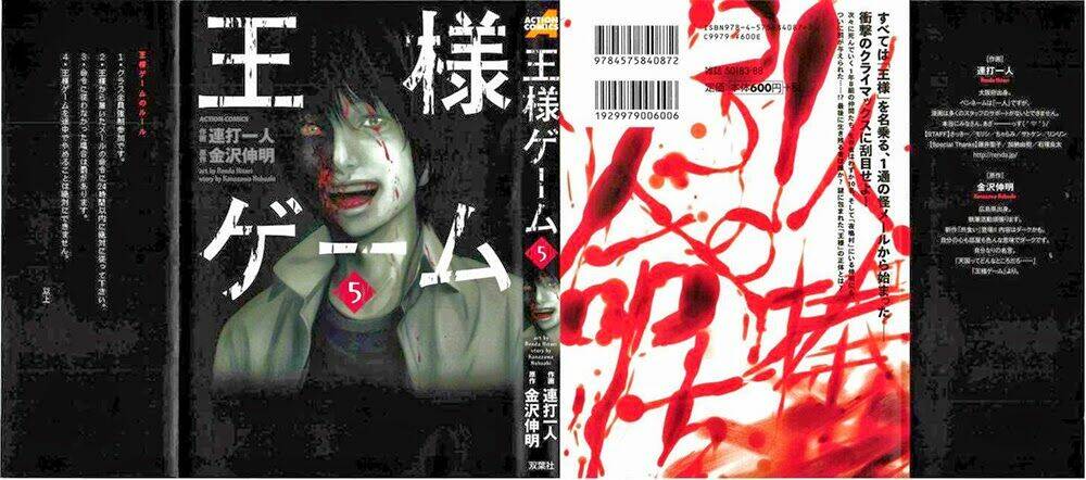 ousama game - mệnh lệnh nhà vua chapter 24 1