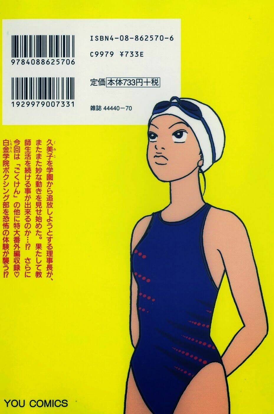 gokusen chapter 124 3