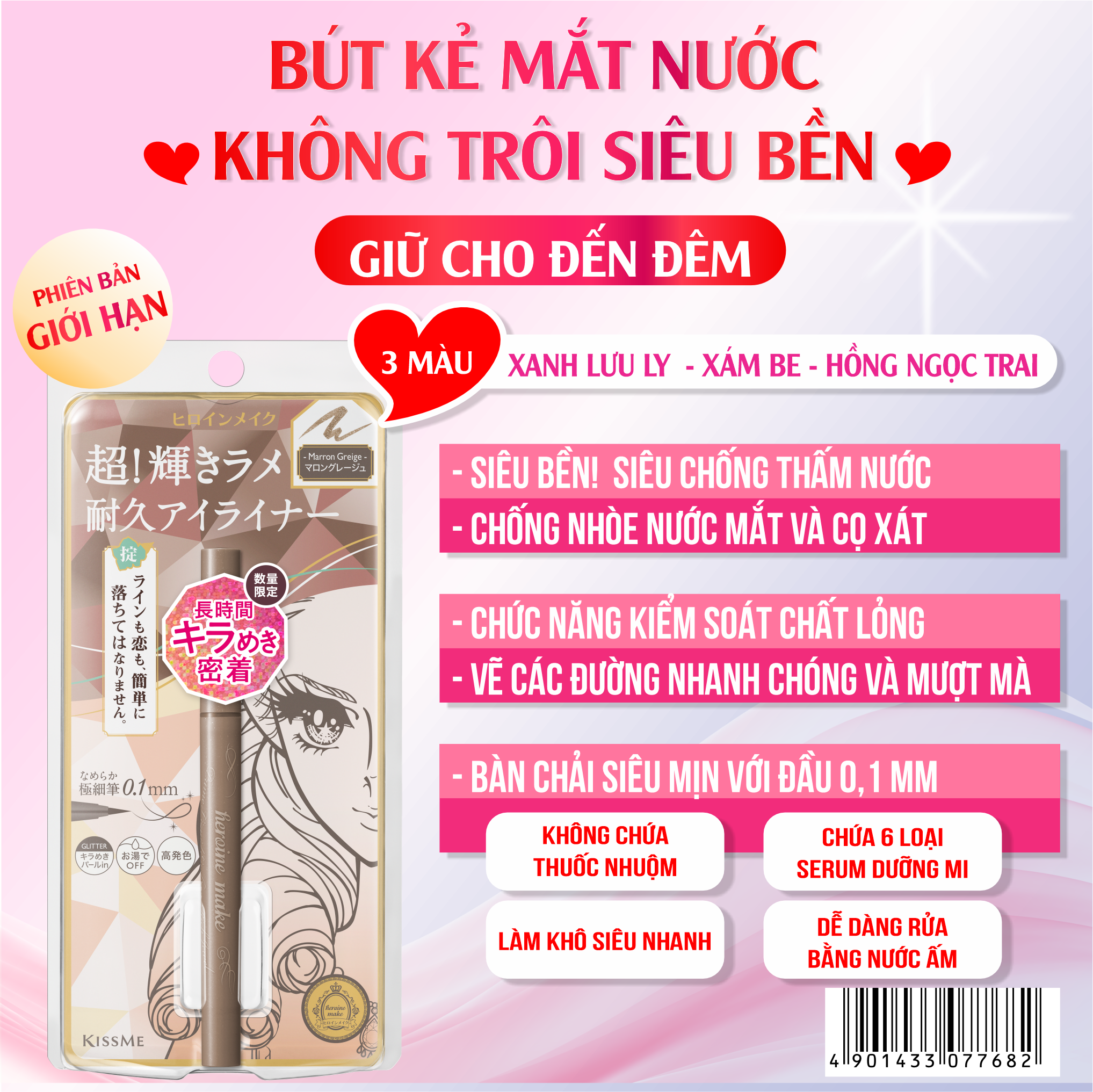 BẢN GIỚI HẠN - BÚT KẺ MẮT NƯỚC NGỌC TRAI - MÀU XÁM BE #05 MỰC SIÊU BỀN LẤP LÁNH TOẢ SÁNG ĐẦY TRANG NHÃ  KISS ME HEROINE MAKE PRIME LIQUID EYE LINER RICH JEWEL #05