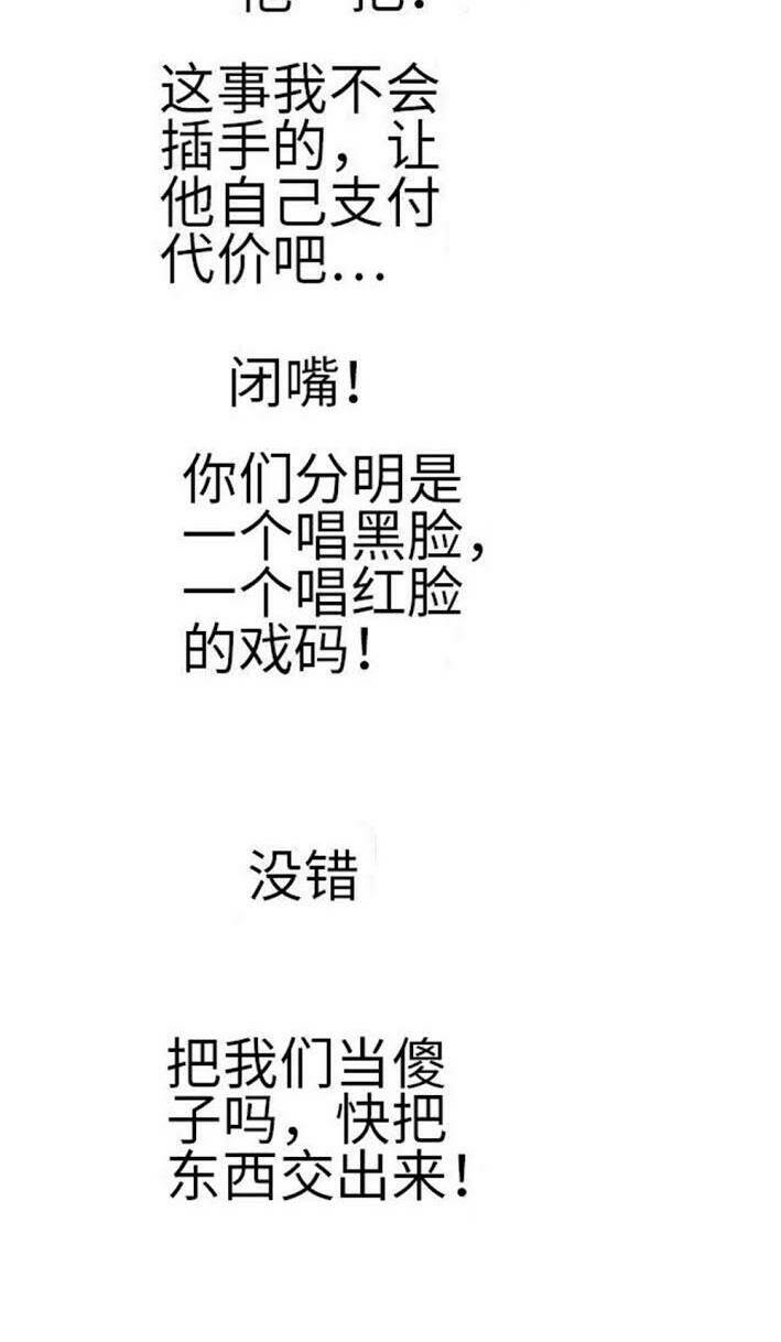 ngưu thư cung ứng thương chapter 158 25