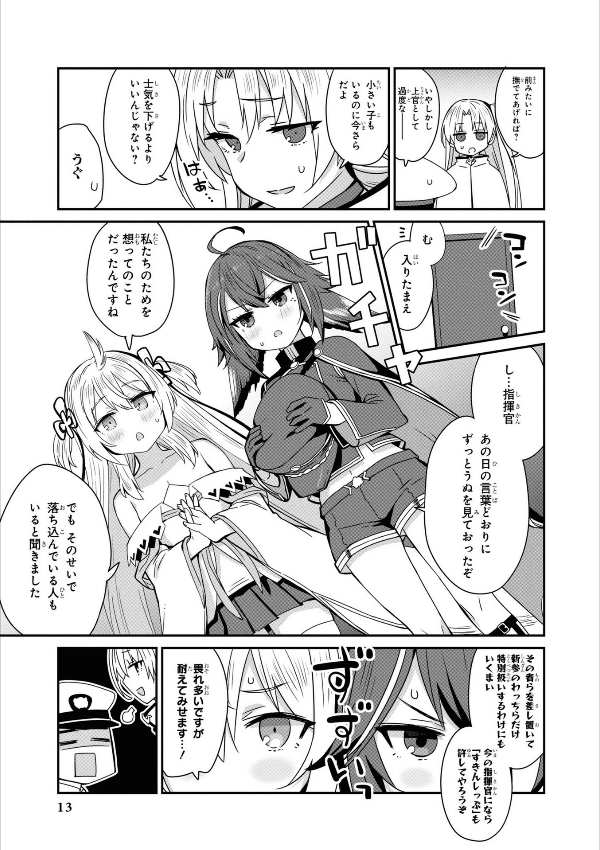 Azur Lane Comic Anthology Breaking!! 6 (Japanese Edition)