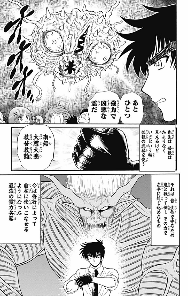 Jigoku Sensei Nube S 1 (Japanese Edition)