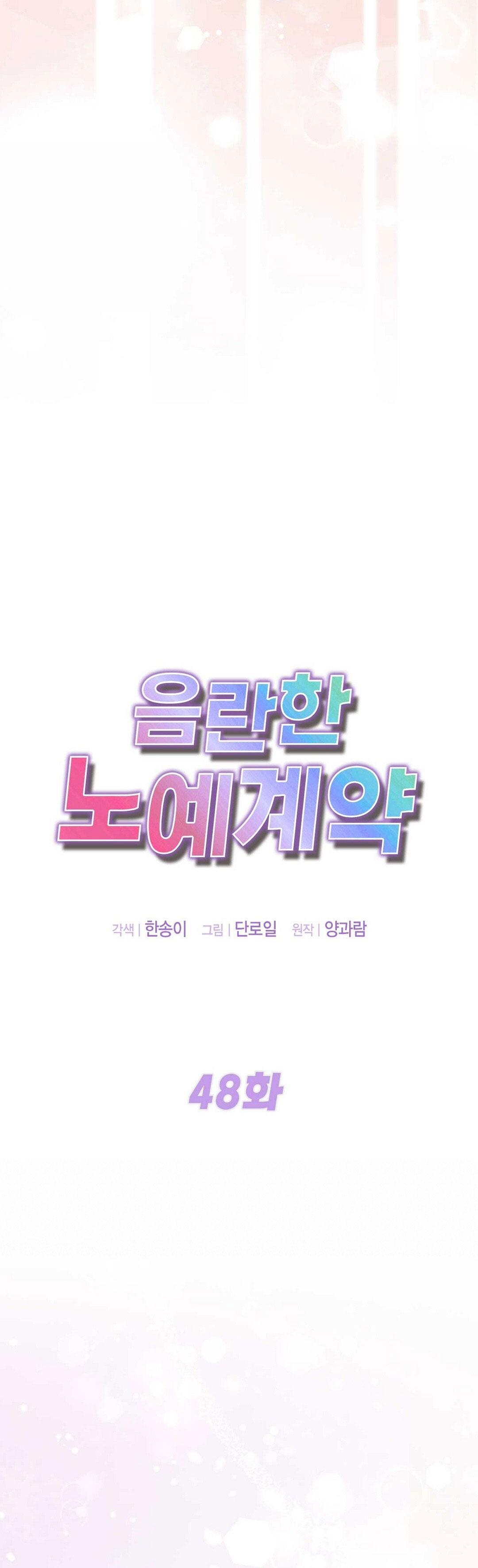 [18+] hợp đồng nô lệ dâm đãng chapter 48.1 14