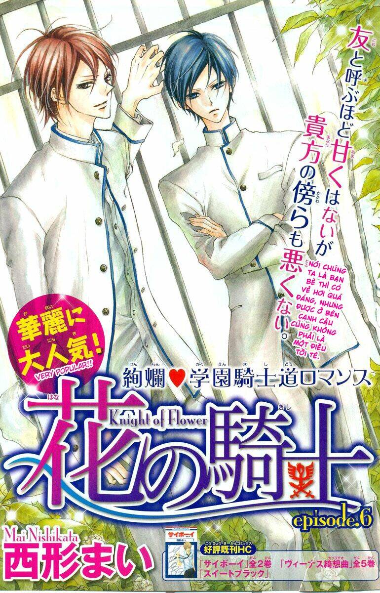 hana no kishi chapter 6 2