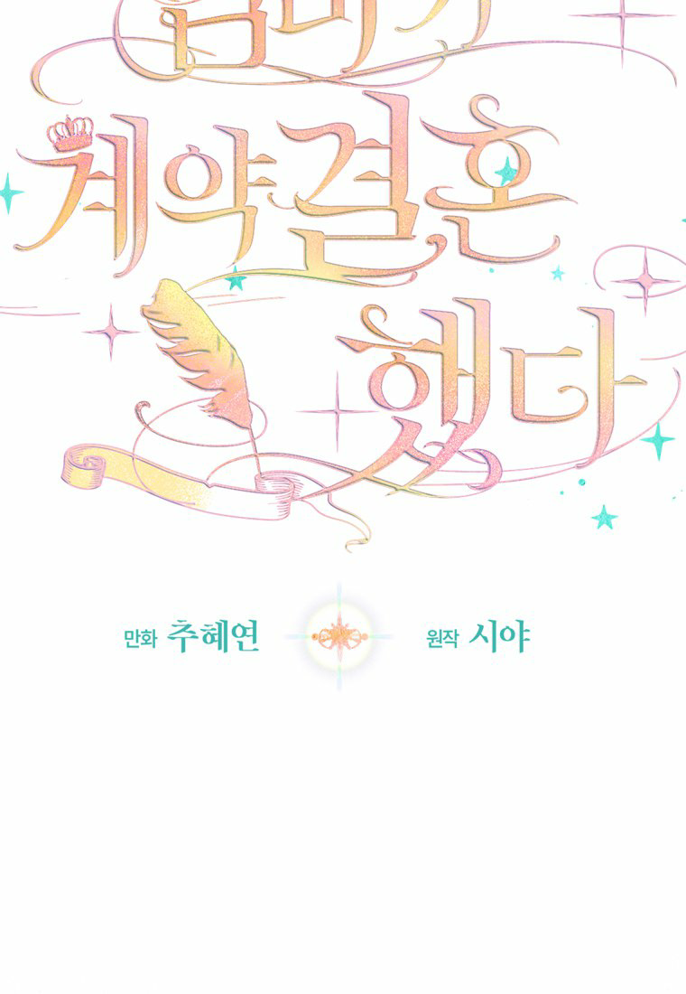 mẹ tôi lại kết hôn lần nữa chapter 20 5