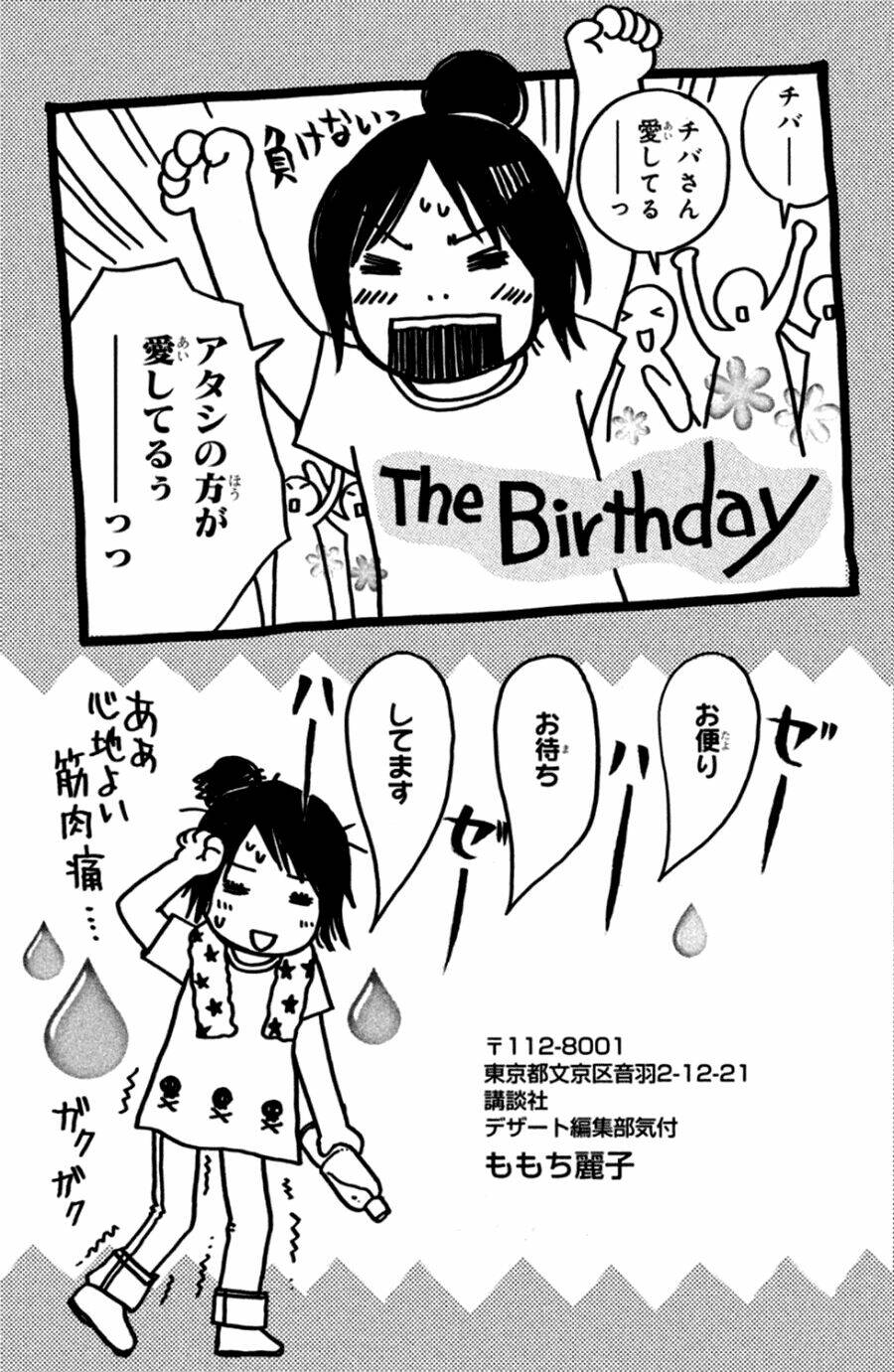 inochi chapter 20 48