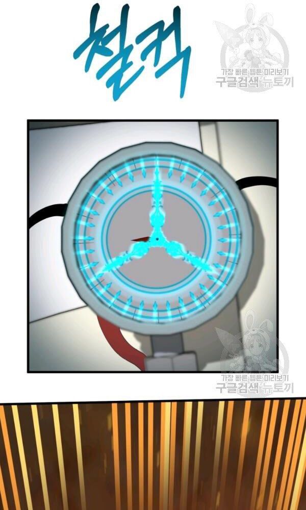 ngôi nhà kết nối với hầm ngục chapter 42 14