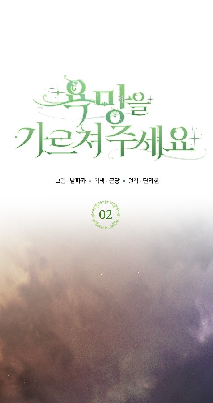 hãy dạy cho tôi về dục vọng chapter 2.2 10