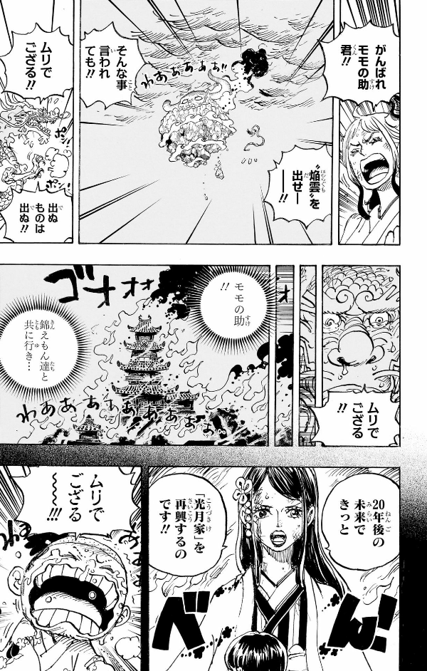 One Piece 104