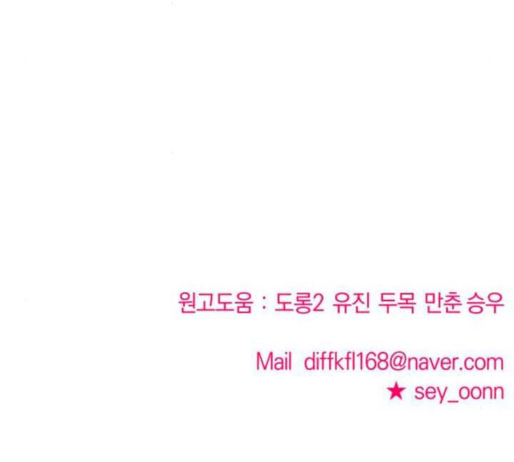 phản diện thuần túy chapter 31.2 63