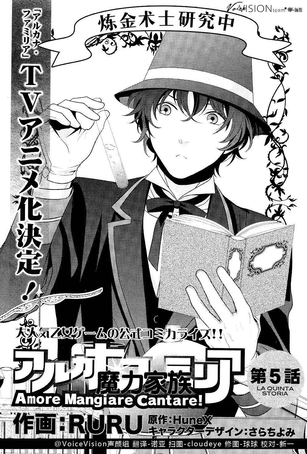 arcana famiglia chapter 5 4