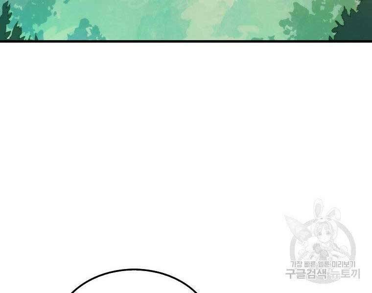 tôi thăng cấp trong lúc ngủ chapter 31 74