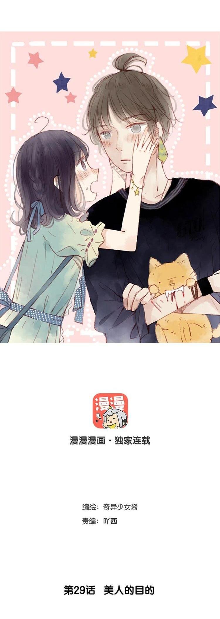 phế sài thần đăng và công chúa chapter 29 2