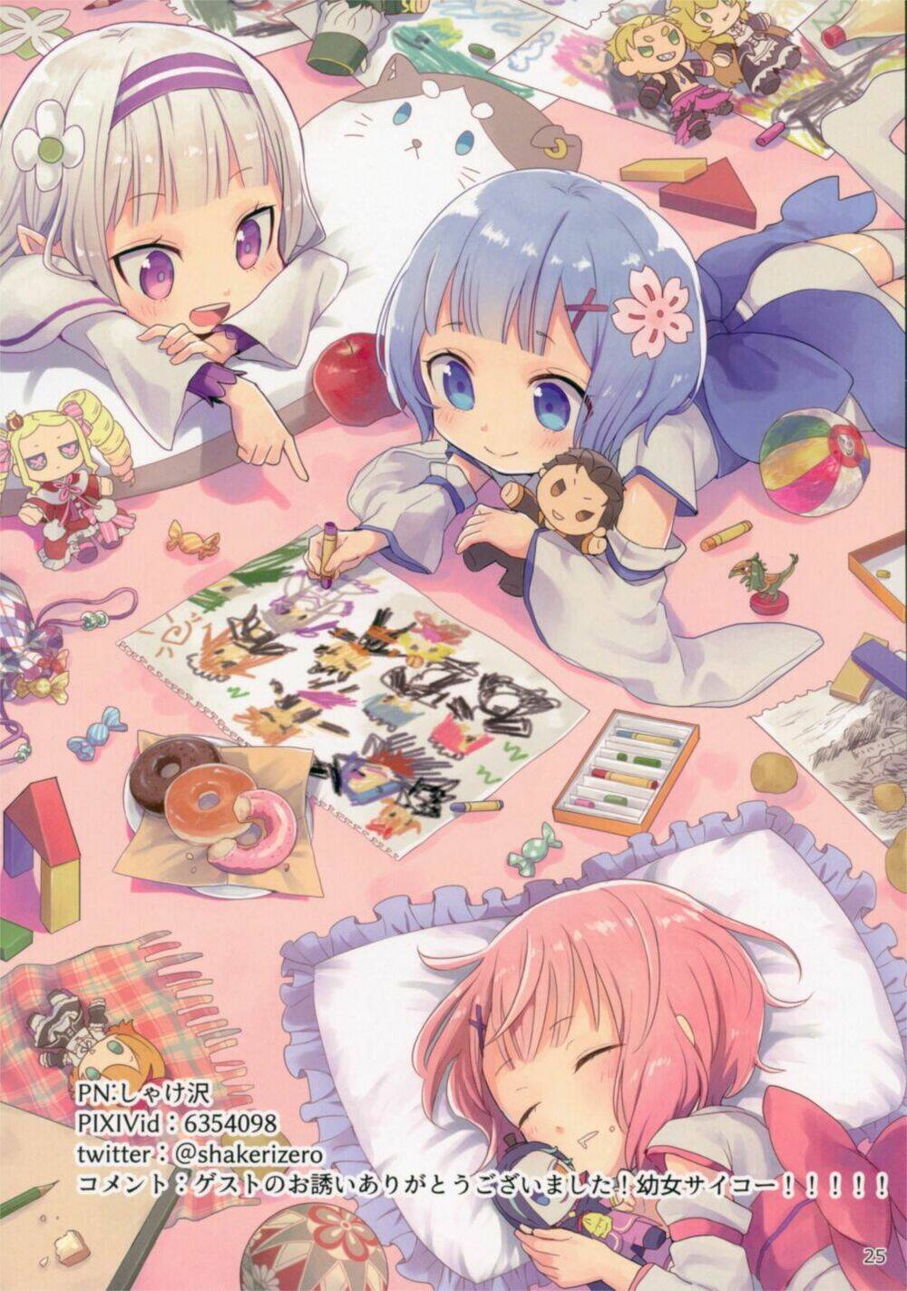 [doujinshi] re: zero youjo rem rin to issho chapter 1 24