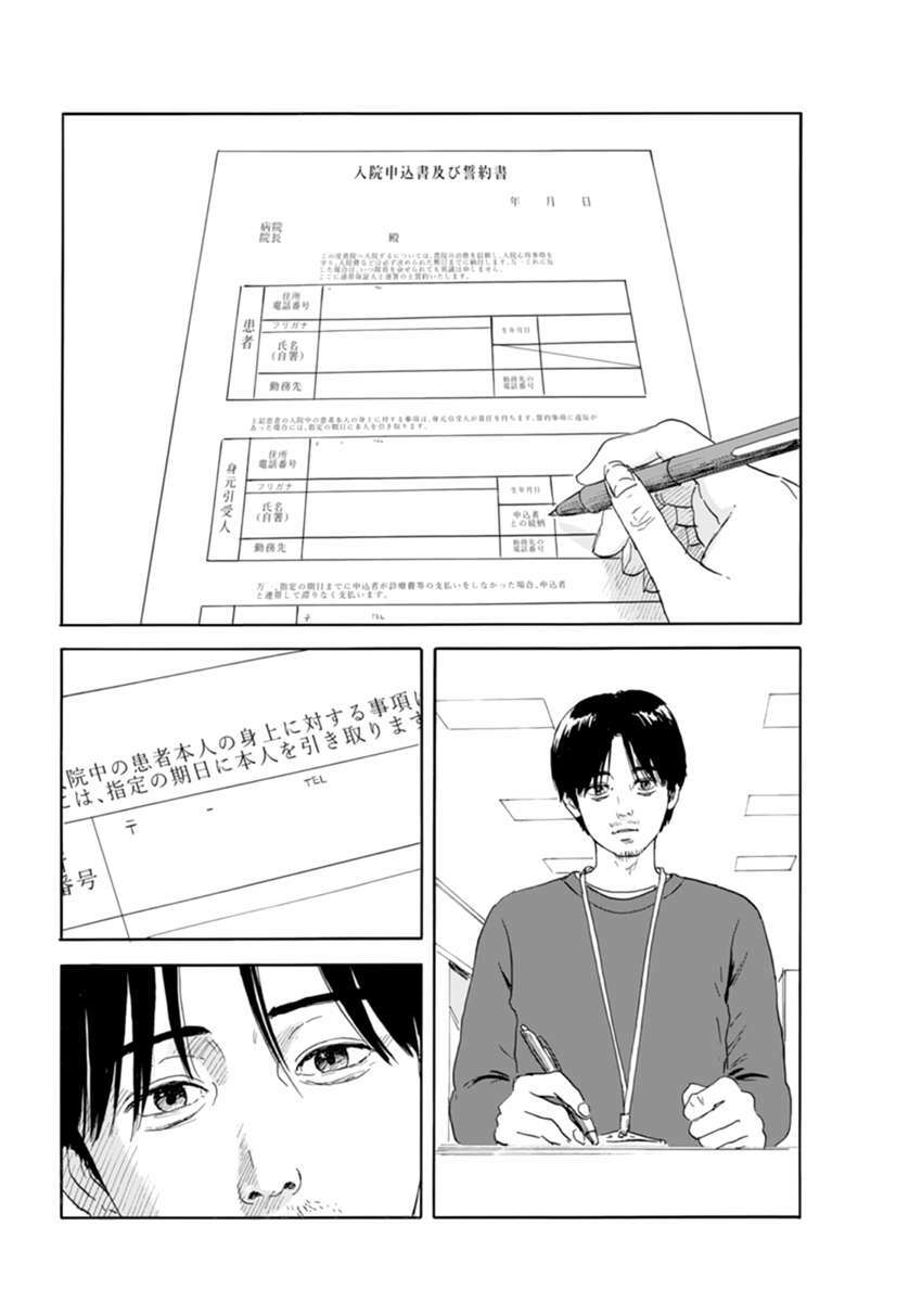 chi no wadachi chapter 113 10