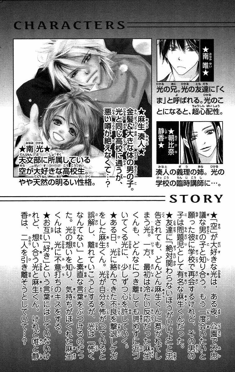 sora log chapter 9 7