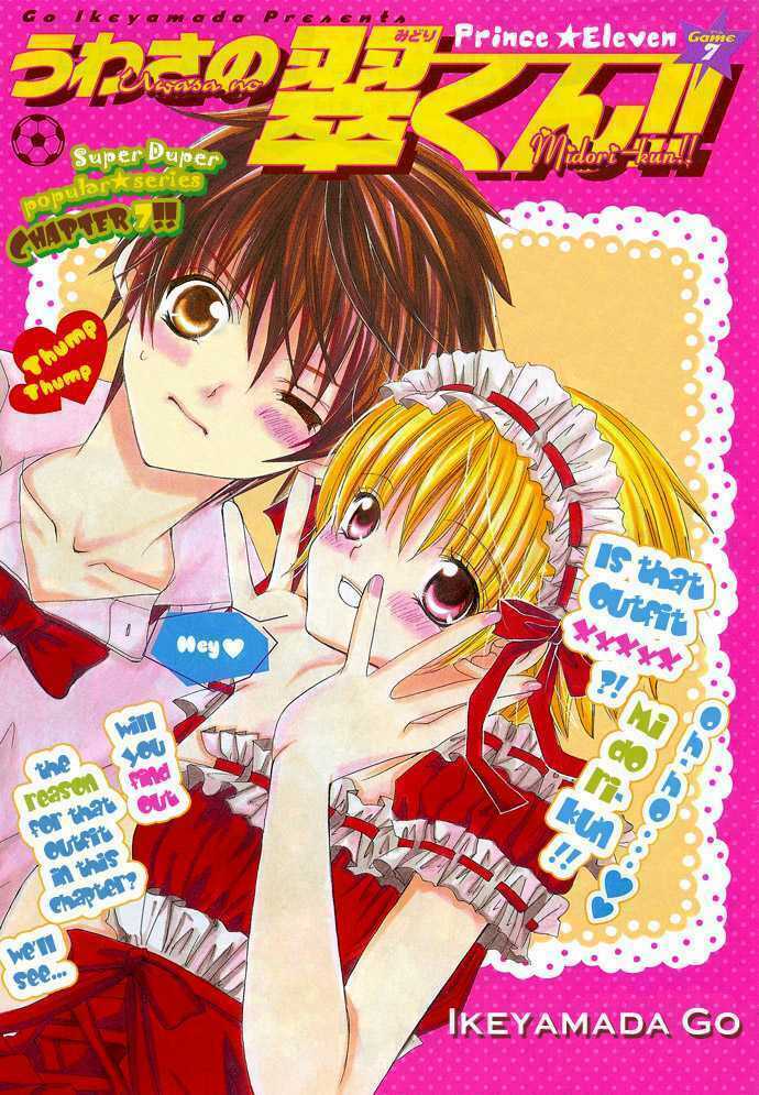 uwasa no midori-kun!! chapter 8 2