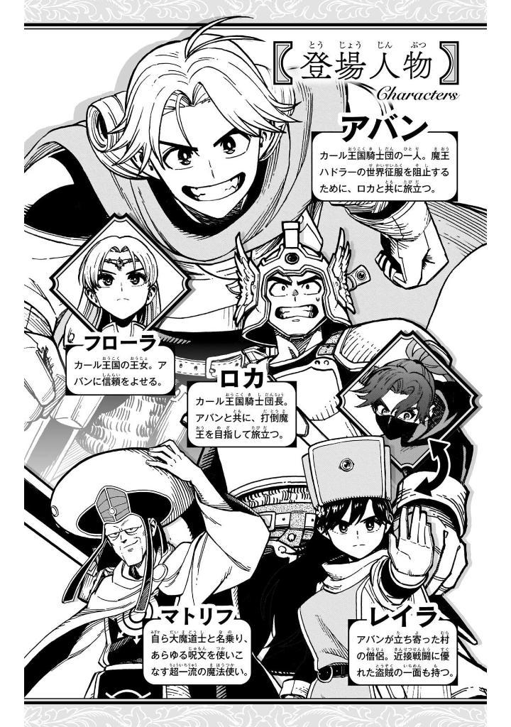 Dragon Quest Dai No Dai Boken Yusha Aban To Gokuen No Mao 9 (Japanese Edition)
