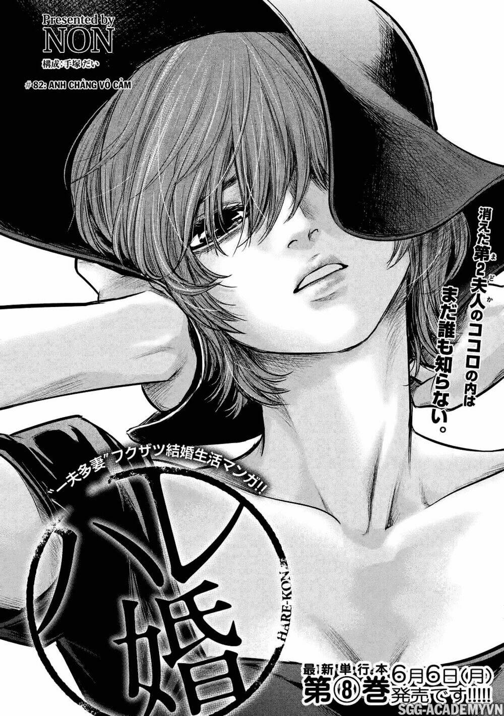 đạo luật nhiều vợ chapter 82 3