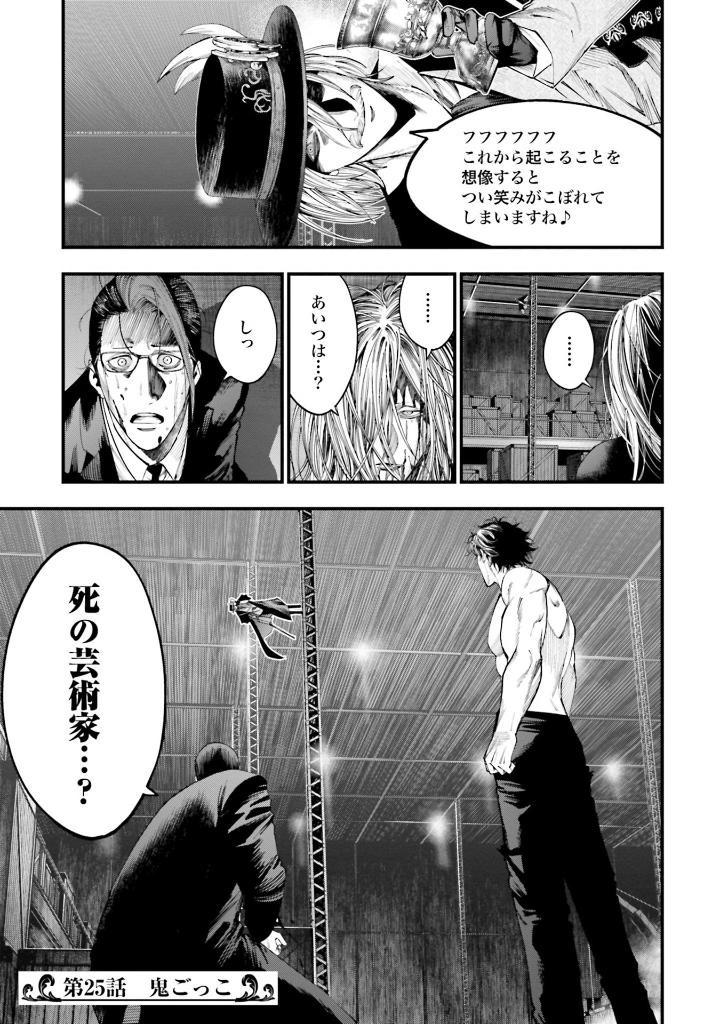 Sách ngoại văn: 終末のワルキューレ奇譚 ジャック・ザ・リッパーの事件簿 - Shuumatsu No Valkyle The Jack The Ripper Case File 5