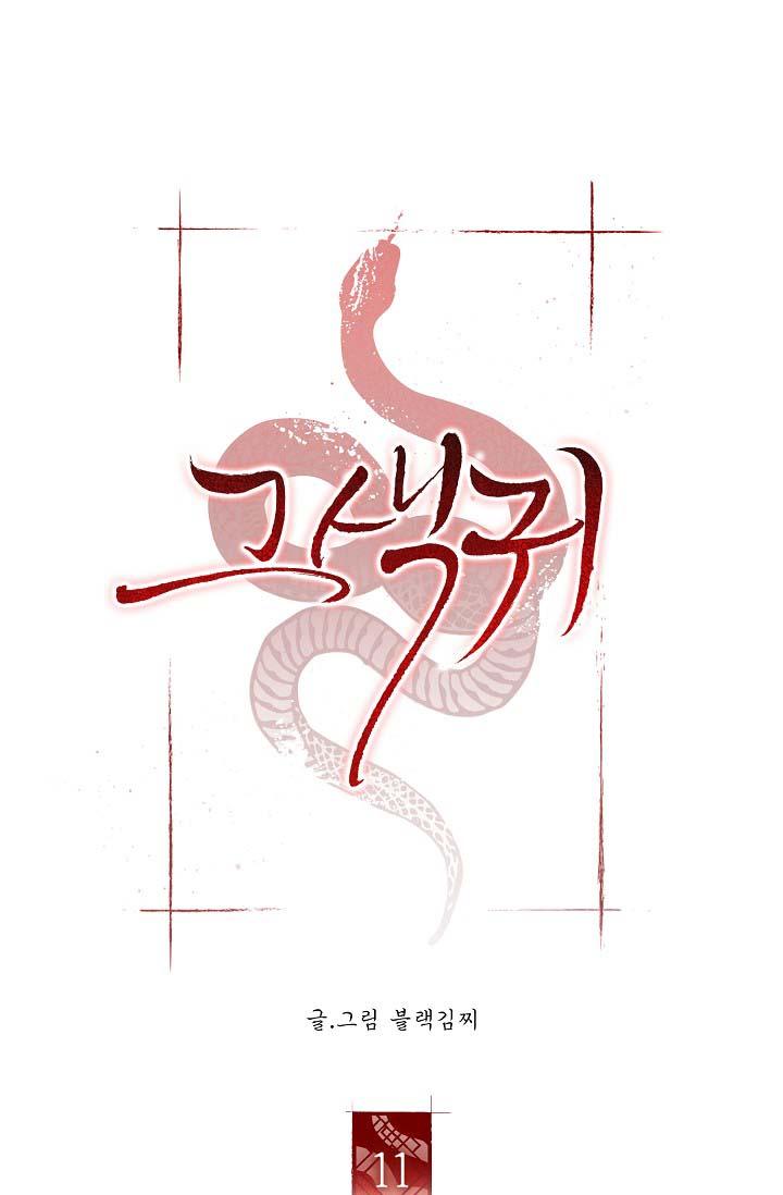 quỷ sex chapter 11 14