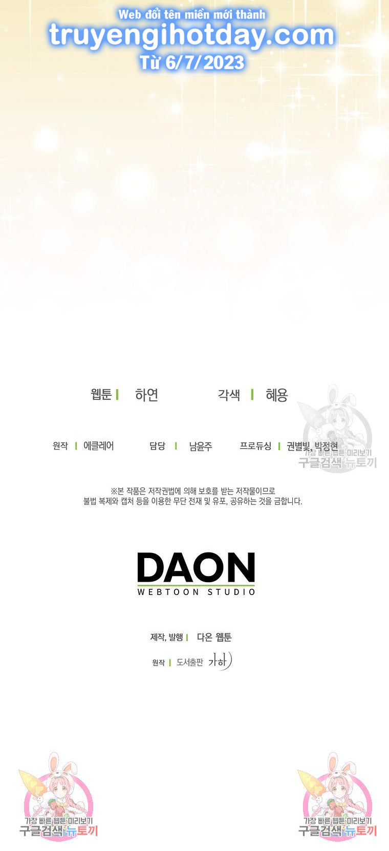 bệ hạ, xin đừng giết tôi!! chapter 105.2 18