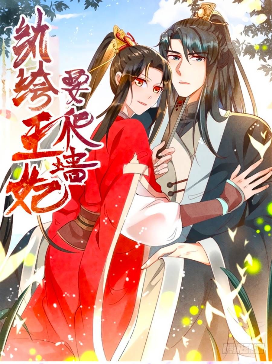 vương phi muốn trèo tường chapter 1 1