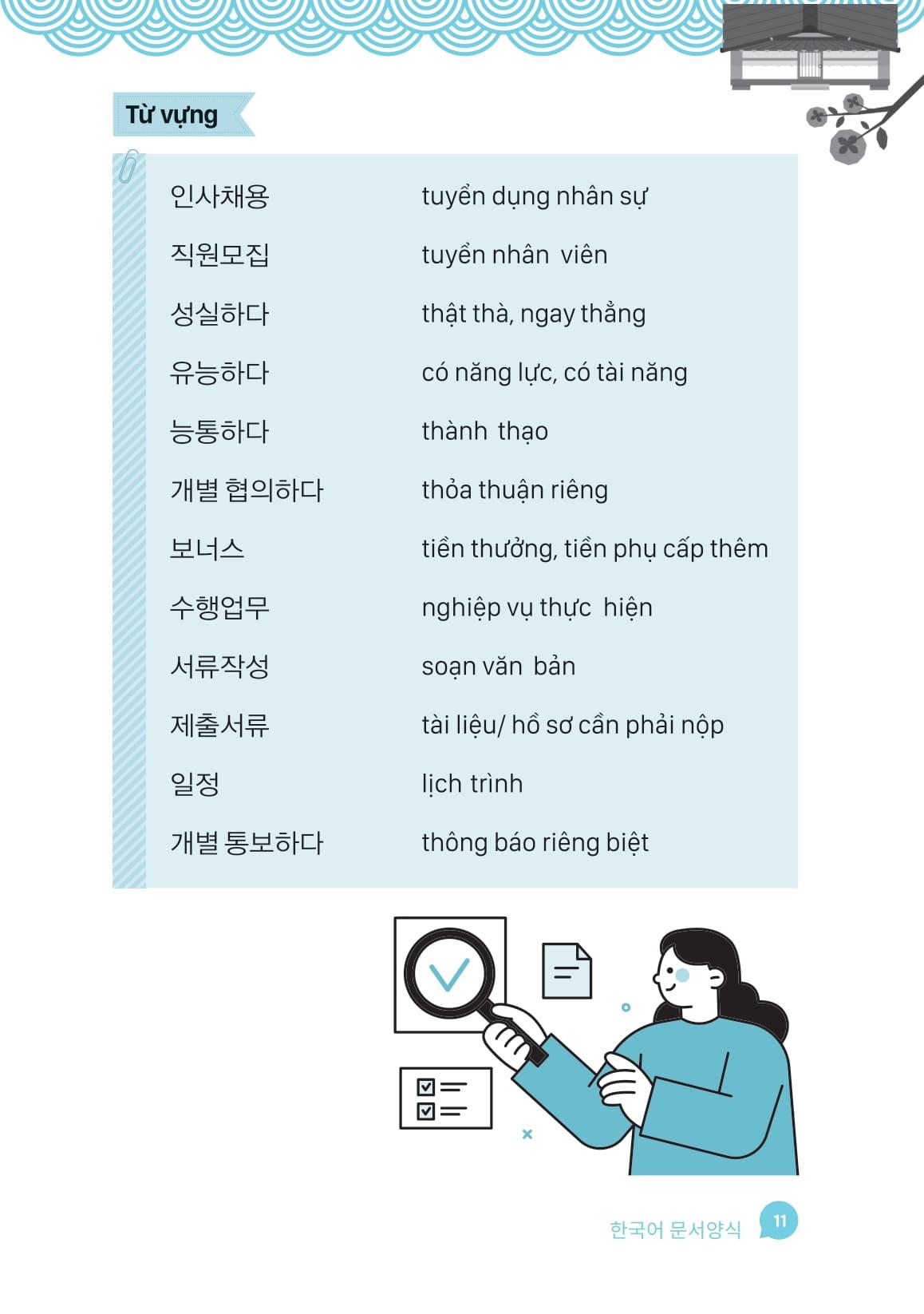 Sách - Sổ Tay 169 Mẫu Văn Bản Tiếng Hàn Công Sở - 한국어 문서양식
