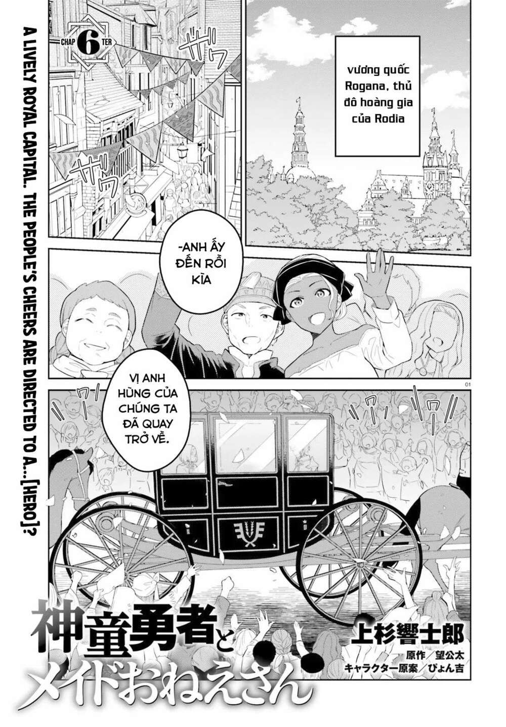 shindou yuusha to maid onee-san chapter 6 5