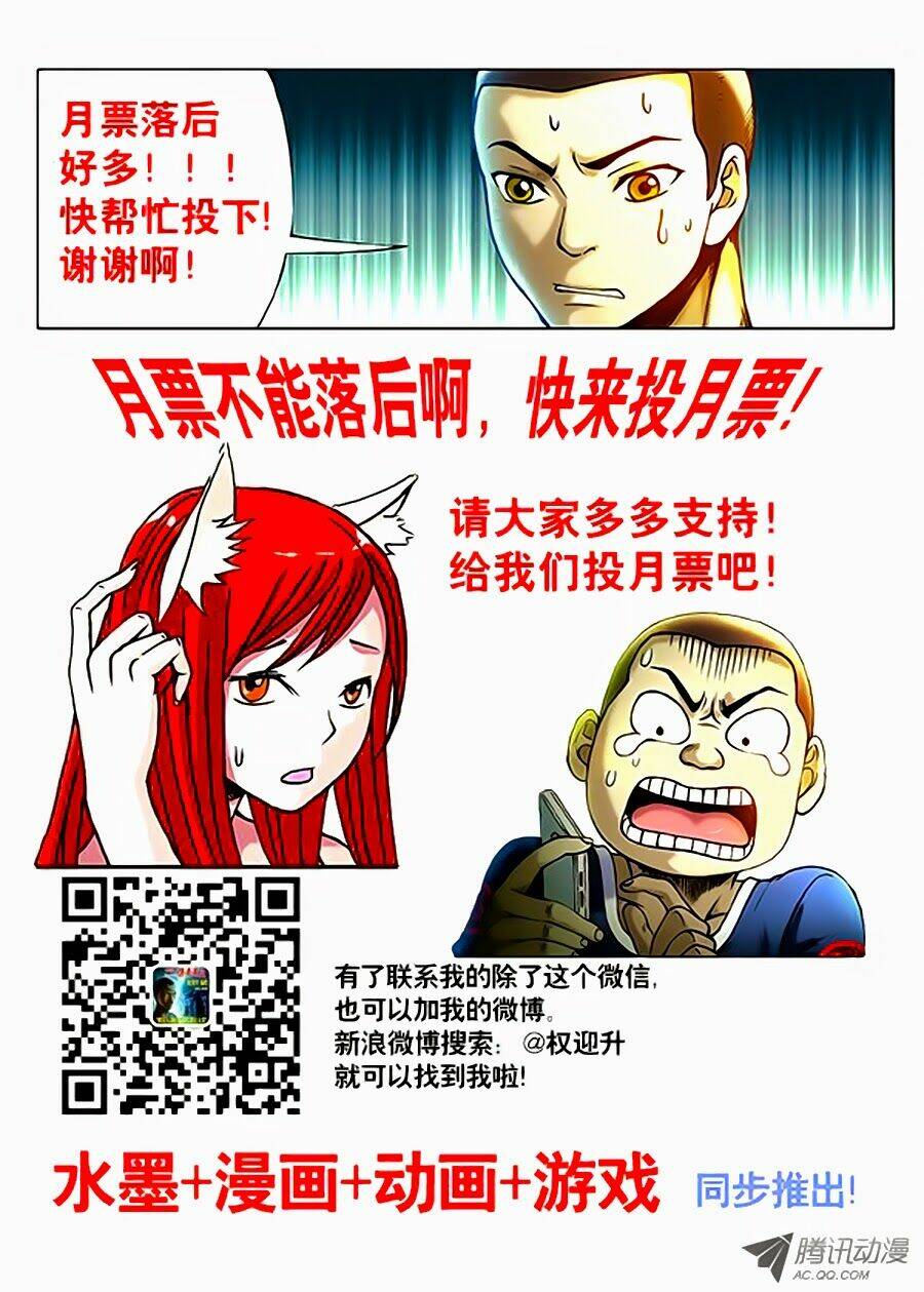 trung quốc kinh ngạc tiên sinh chapter 77 27