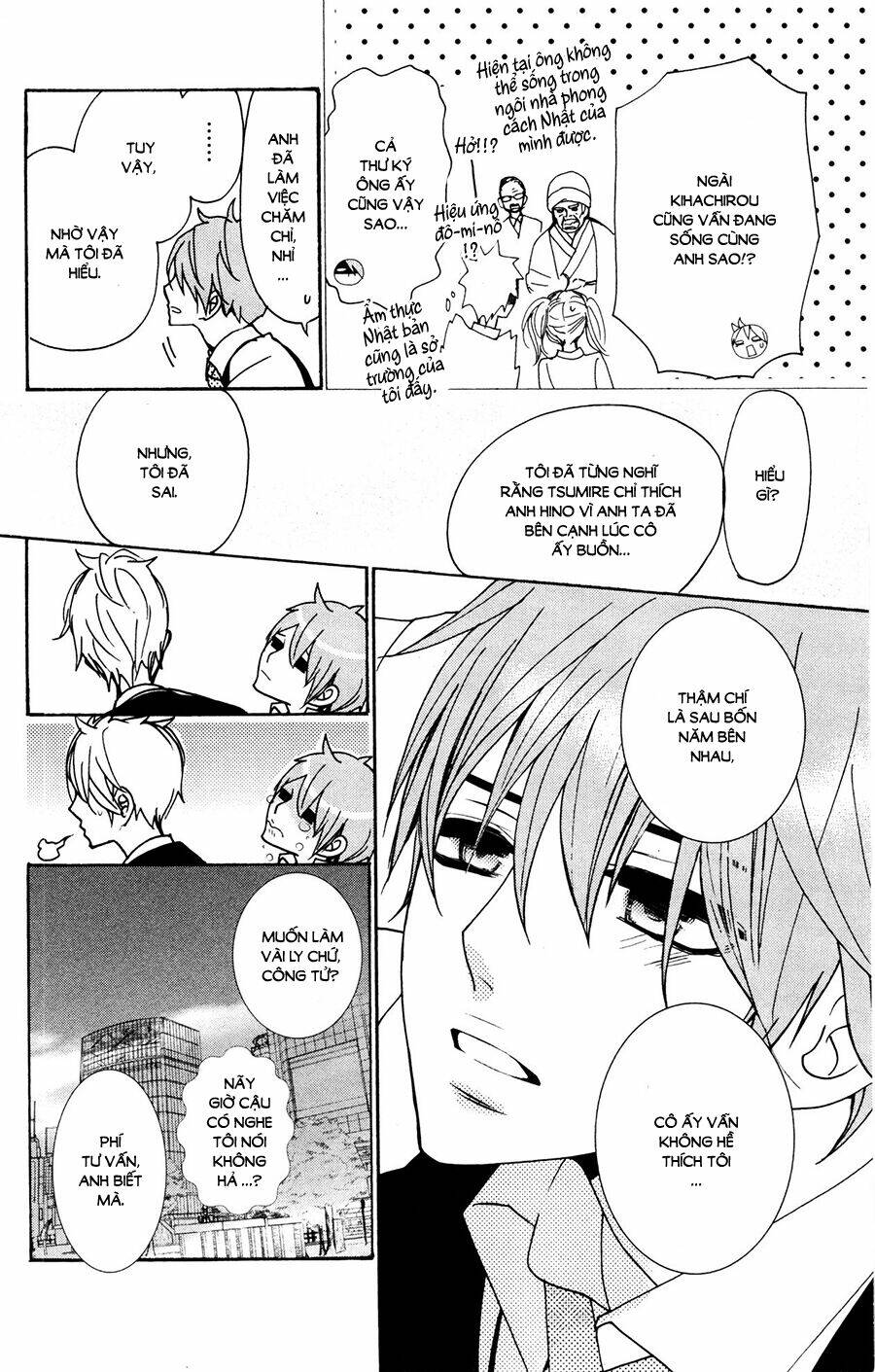 megami no libra chapter 17 20