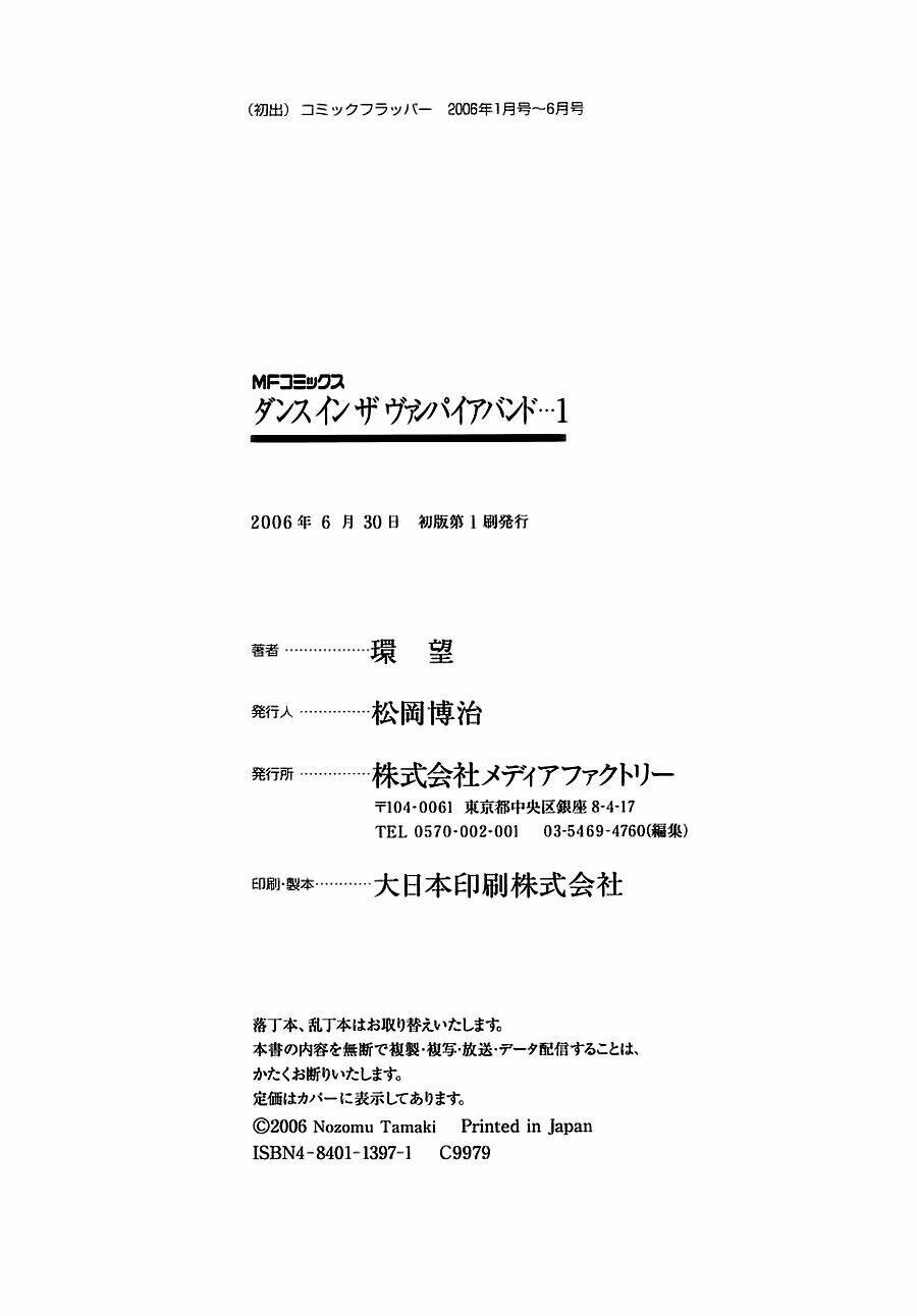 dance in the vampire bund chapter 6.5 8