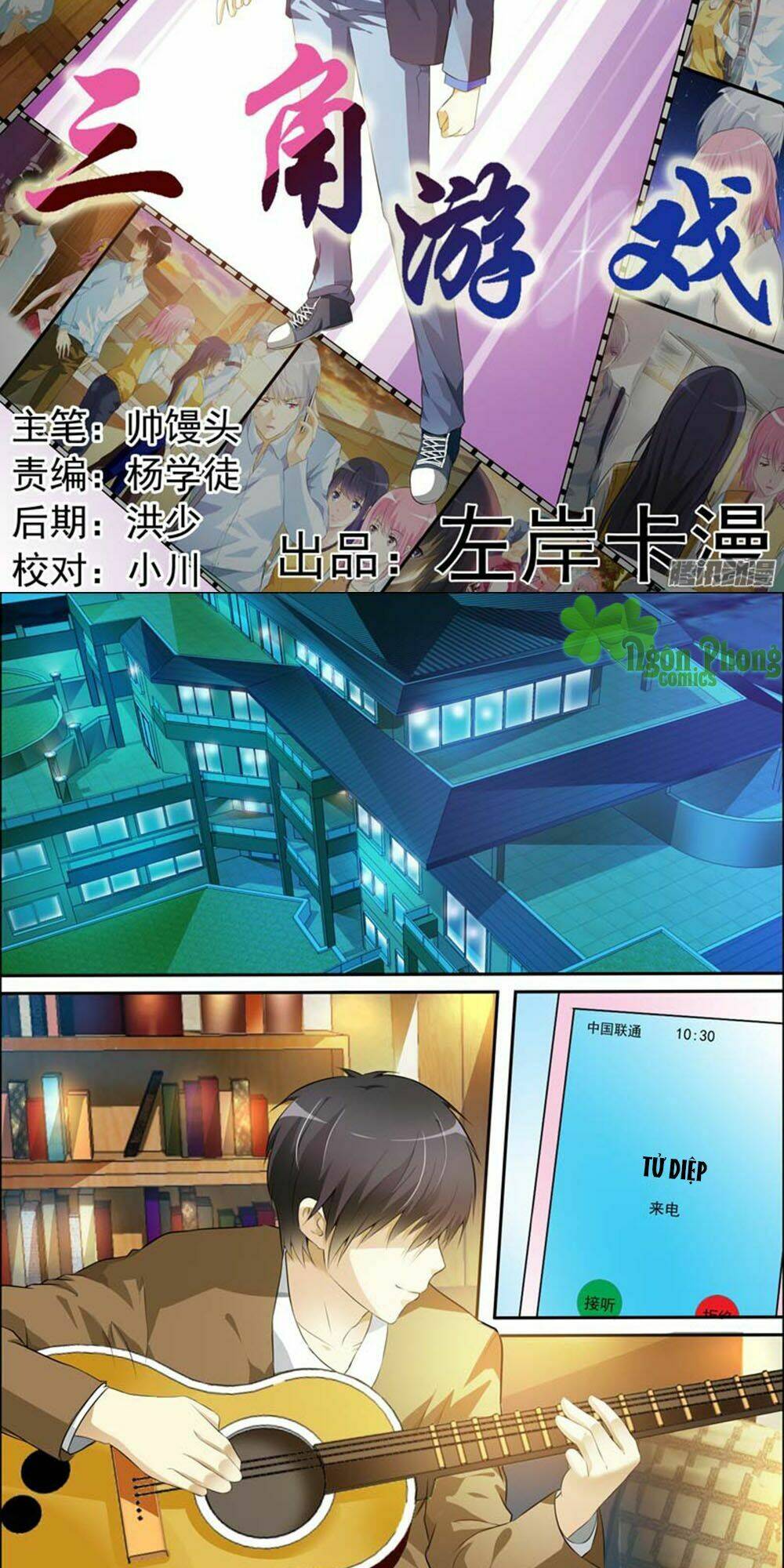 trò chơi ba cạnh chapter 55 2