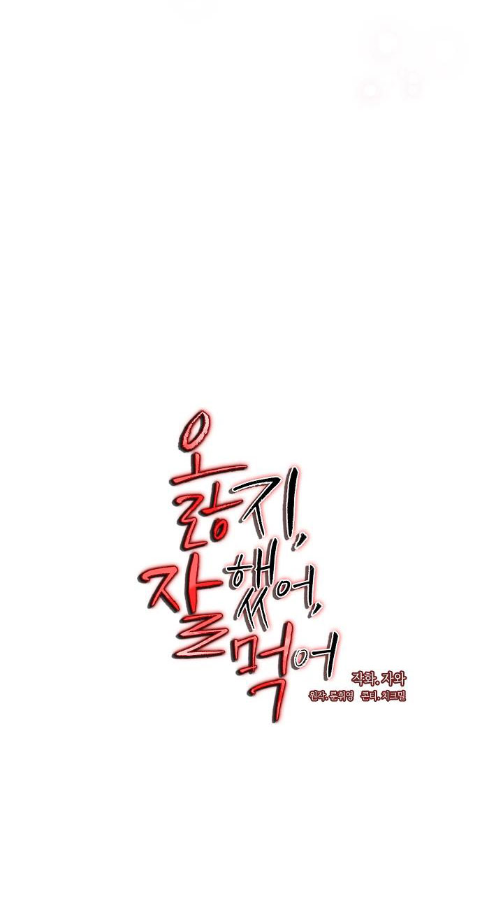 Chó Ngoan chapter 15.1 - Trang 16