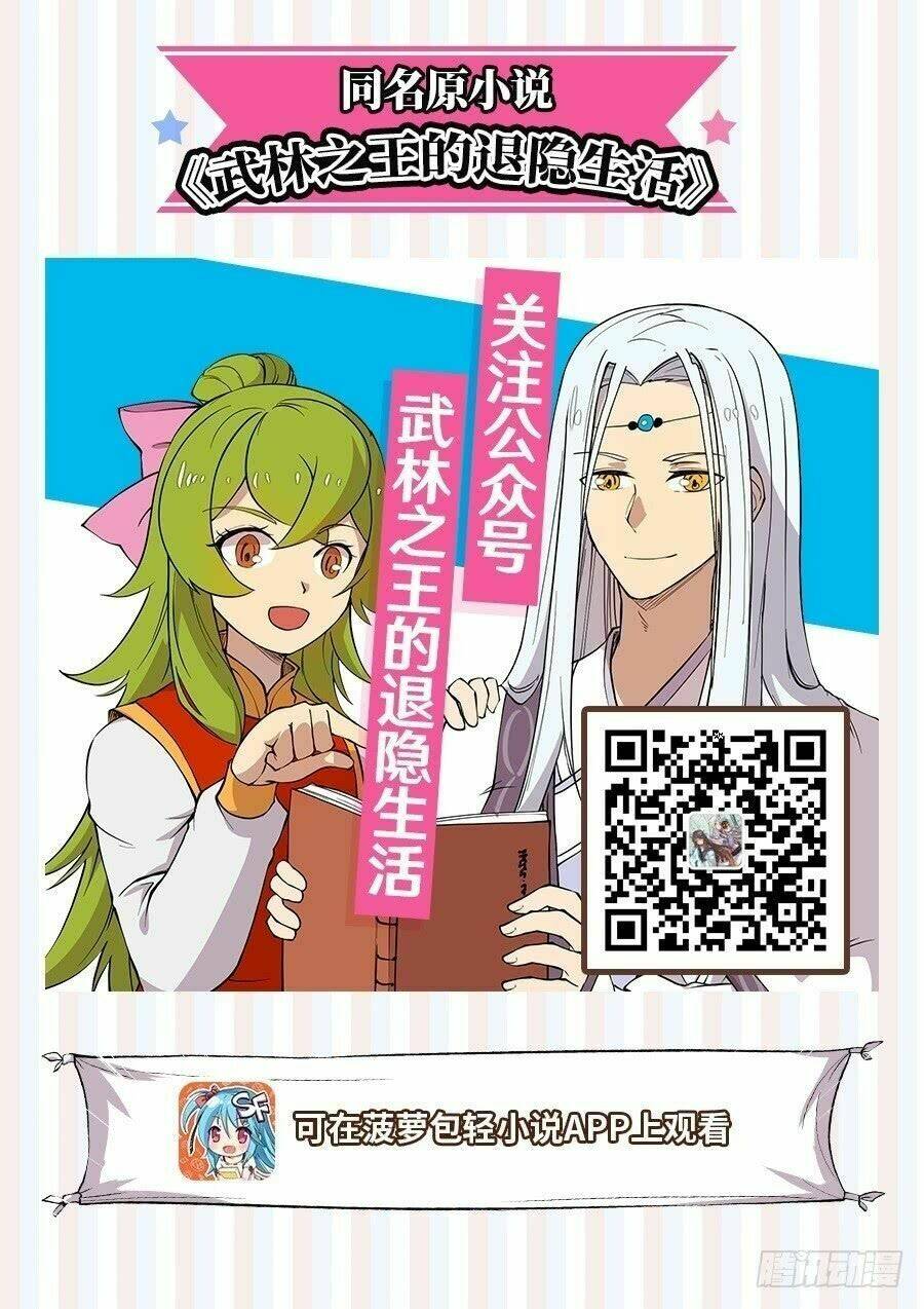 cuộc sống thoái ẩn của võ lâm chi vương chapter 34 2