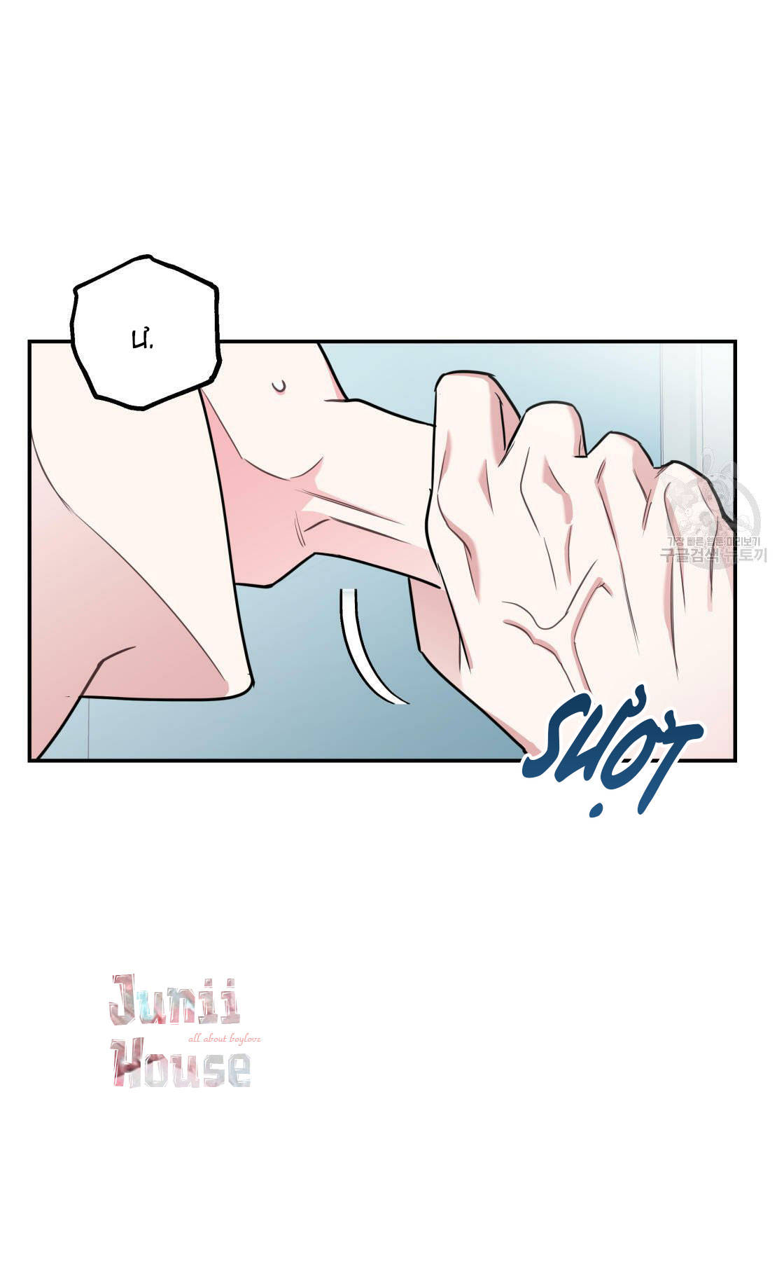 tôi với cậu không thể như thế này được chapter 16 66