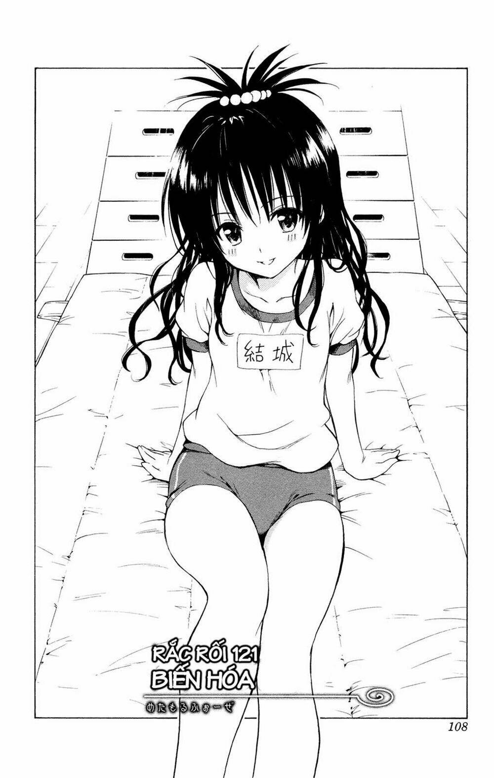 bọn tớ thích cậu! rito chapter 121 2