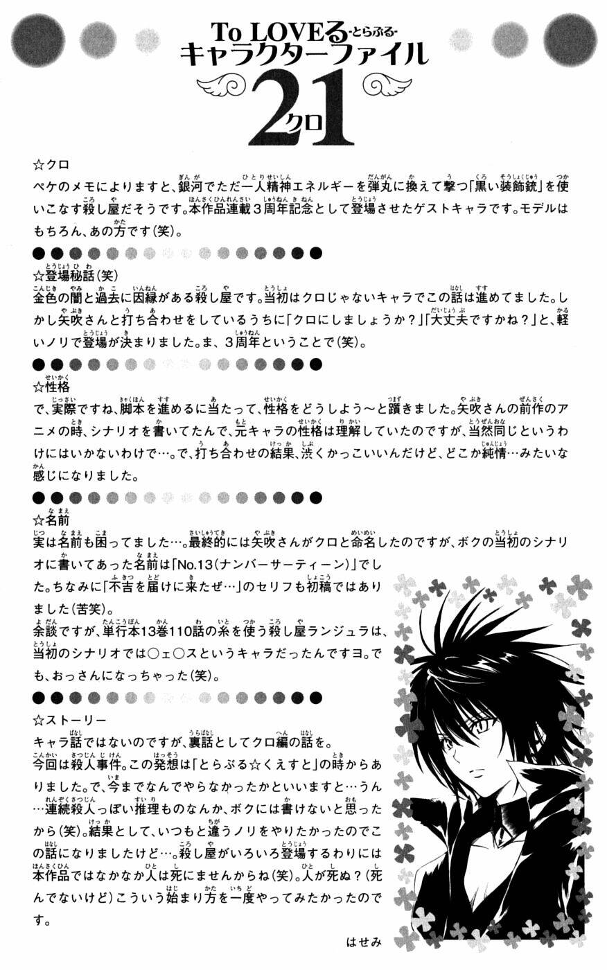 bọn tớ thích cậu! rito chapter 150 20