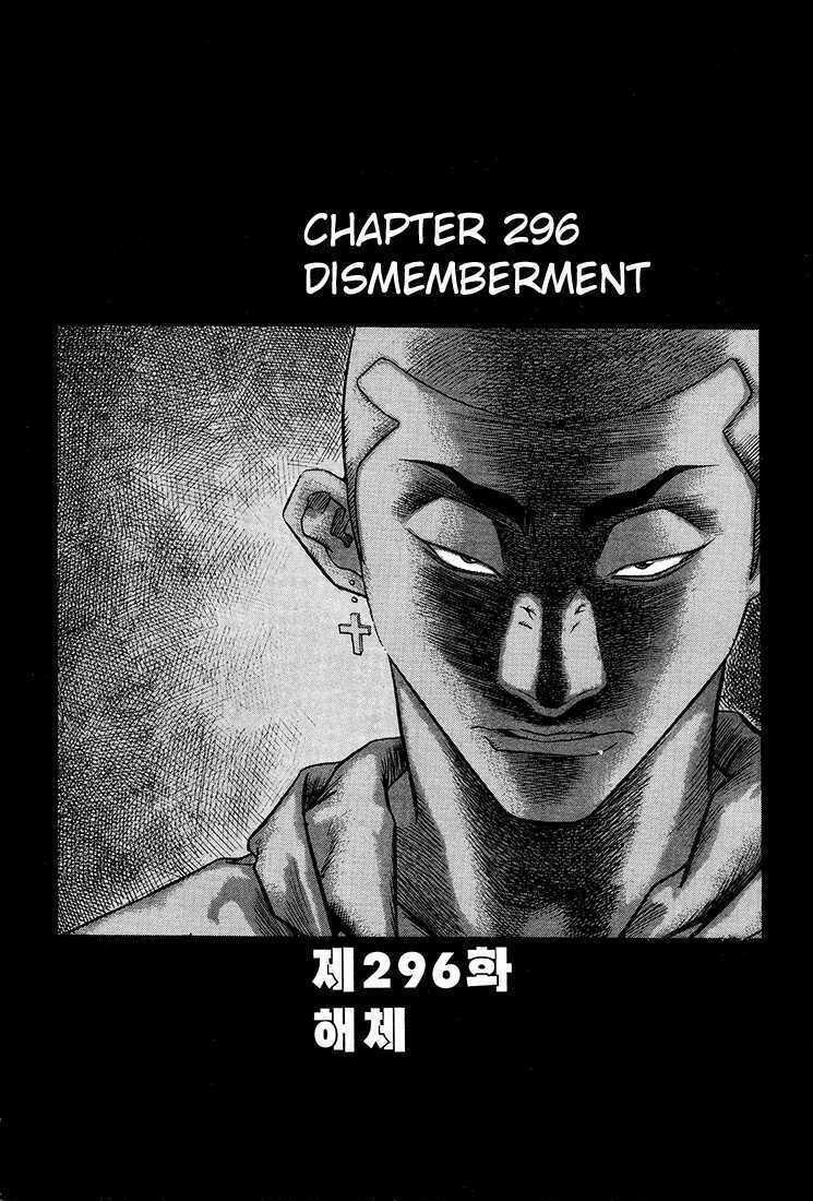 change guy chapter 296 1