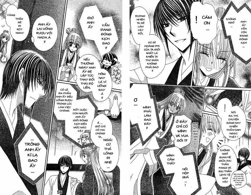 ookami-heika no hanayome chapter 20 12