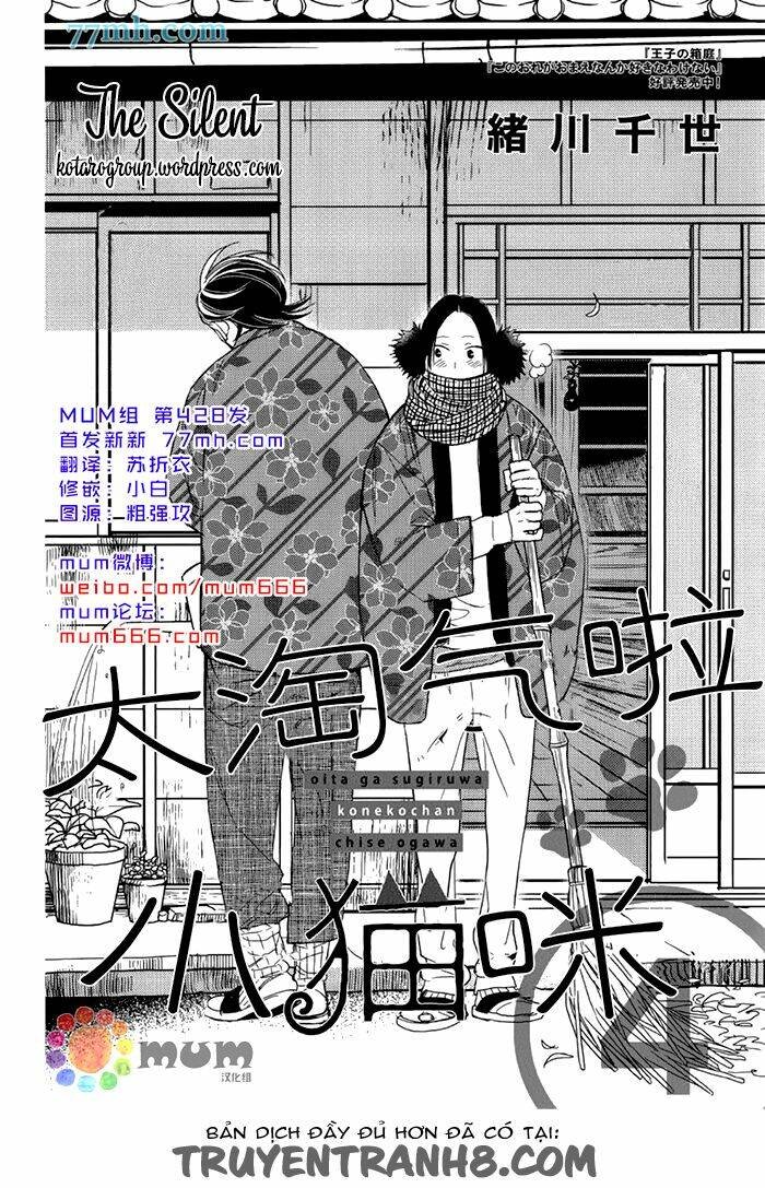 oita ga sugiru wa koneko-chan chapter 4 3