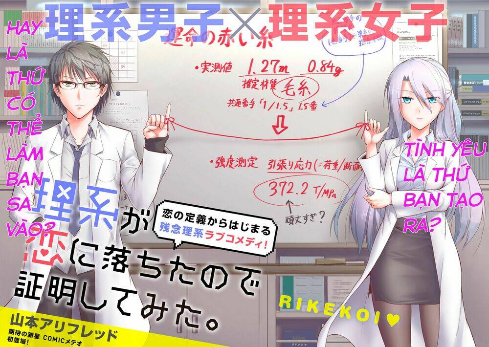 rikei ga koi ni ochita no de shoumeishitemita chapter 1 5